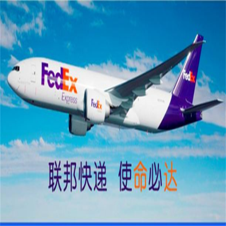 FEDEX国际快递机场进口操作清关流程