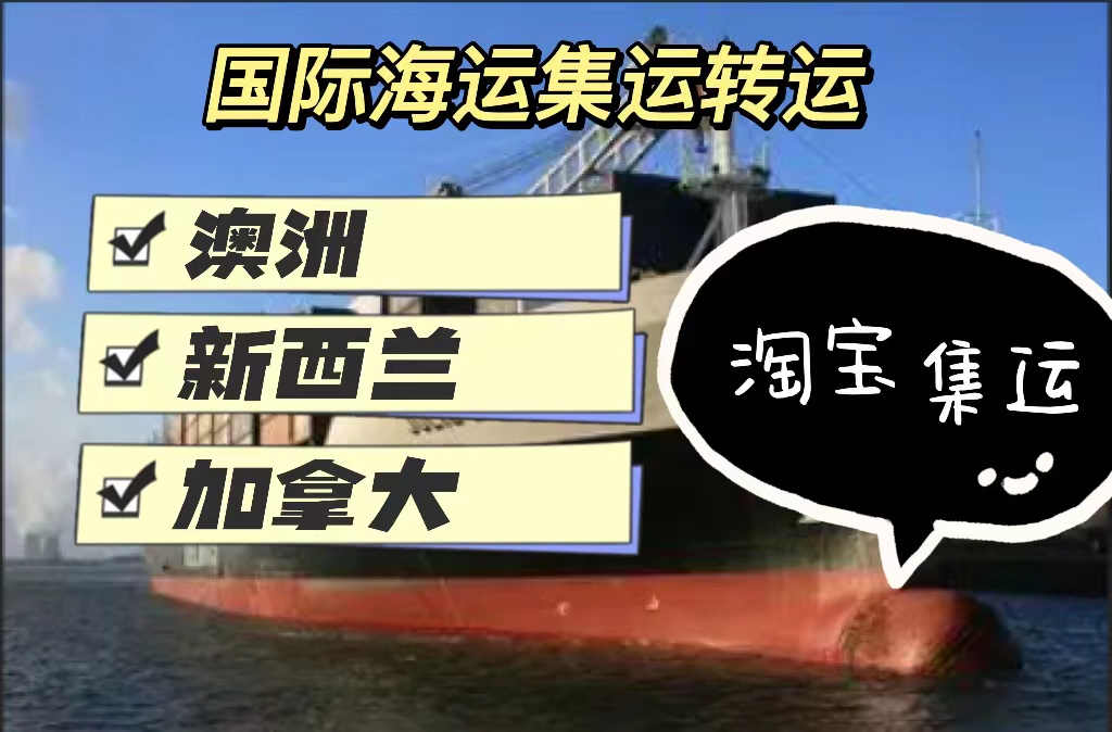 中国货物海运到新西兰，散货拼箱海运门到门托运流程介绍
