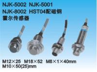 霍尔传感器、NJK-5002C、NJK-5002A、NJK-8002C