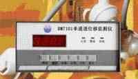 DM7101單通道位移監(jiān)測儀鴻泰產(chǎn)品測量準(zhǔn)確經(jīng)濟(jì)實(shí)惠