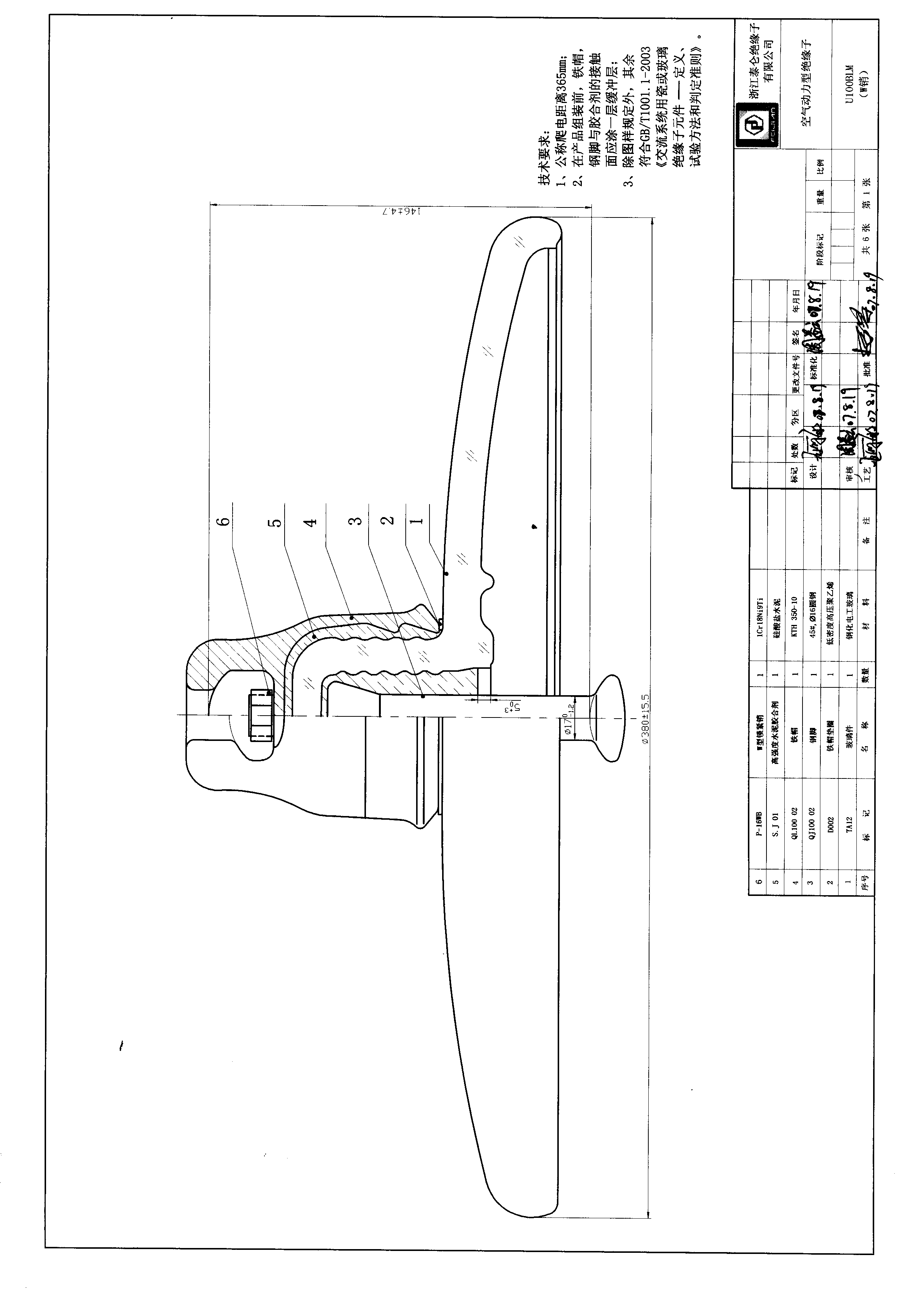 绝缘子，电瓷供应U70BLU160BL