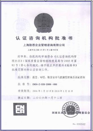 供应南京9001、14000、18000三体系认证培训