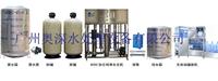 廣州奧深水處理設備有限公司