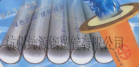 钢塑复合管 法兰钢塑复合管及钢塑管件 法兰钢塑管件