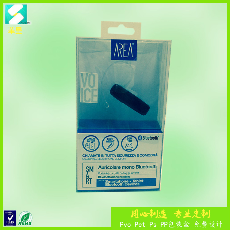 塑料包装制品/深圳华昰厂家供应MP4吸塑包装盒