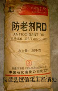 供应橡胶防老剂 DFC-34