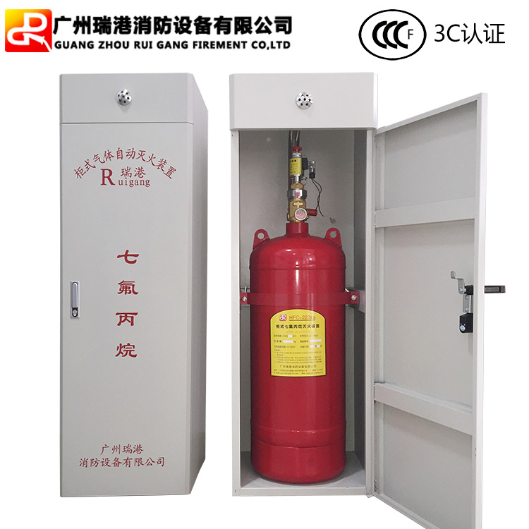 广州瑞港消防设备有限公司