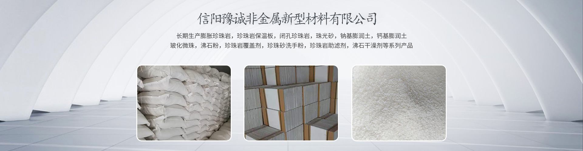 轻质石膏玻化微珠生产厂家