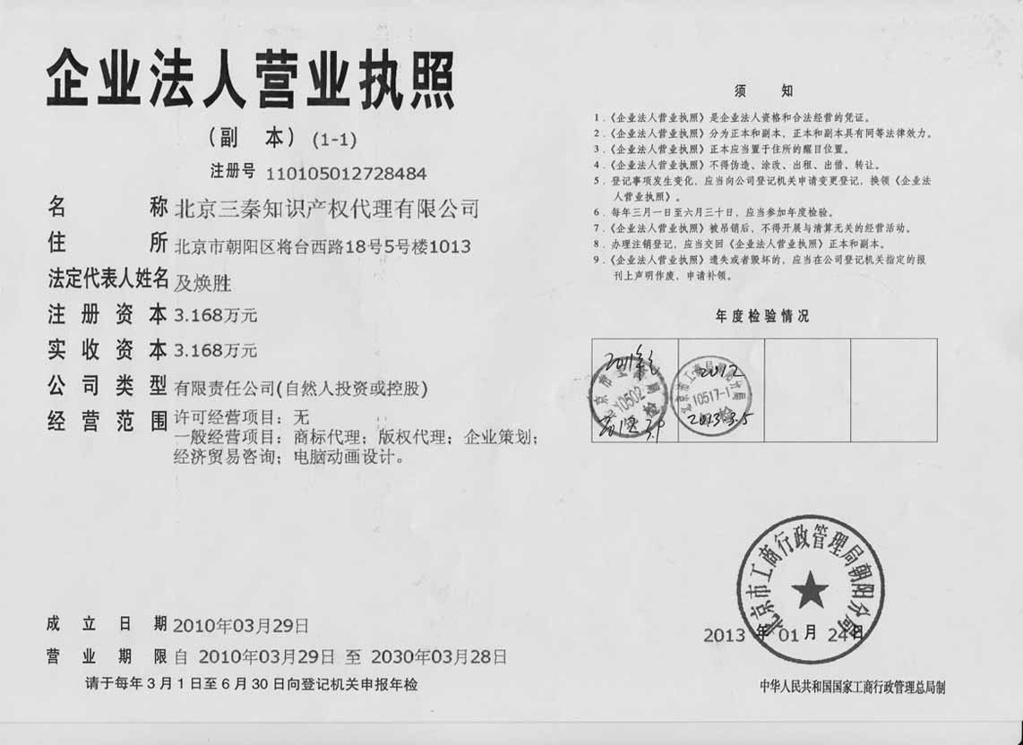 供应北京专利申请 海关备案 实用新型**转让 发明专利申请