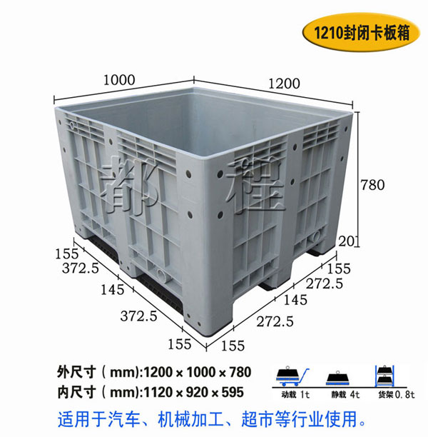 供应河北保定廊坊邢台大厂衡水塑料周转箱大塑料箱