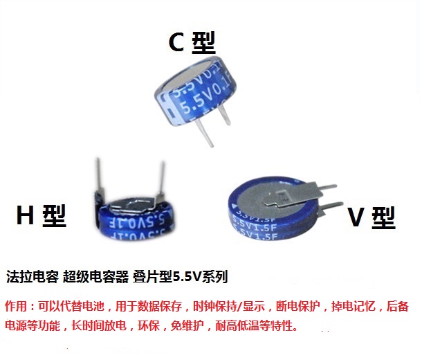 供应厂家直销法拉电容在手电筒产品中应用