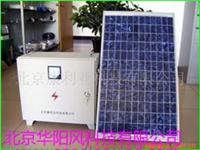 供应太阳能发电系统