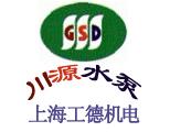 供应中国台湾川源水泵gsd