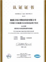 供应浙江/杭州/嘉兴ISO体系认证