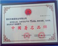 中国著名品牌荣誉证书代理
