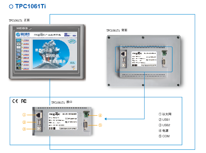 供应WEINVIEW威纶 MT510M 10.4”DSTN LCD显示器报价
