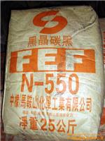●供应中国台湾中橡炭黑N550炭黑