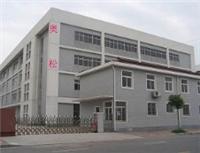 深圳市奥松自动化设备有限公司