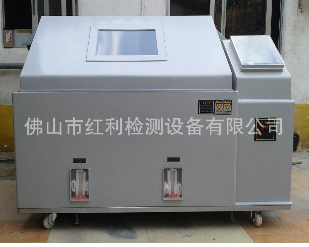 广州盐雾实验机盐雾箱盐雾机试验标準方法