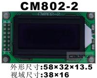 供应液晶模块CM802-2