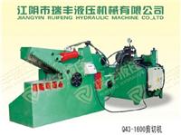 瑞丰液压供应Q43-1600A鳄鱼式剪切机