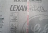供应进口美国GElexanPC板3mm4.5mm6mm