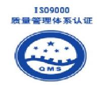 供应 珠海SA8000、QC080000认证
