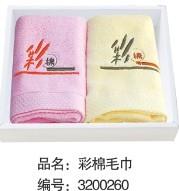 西安广告毛巾 西安一次性毛巾 西安广告湿巾
