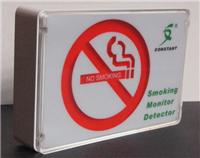 供应香烟报警器，吸烟监督仪，香烟烟雾监测仪