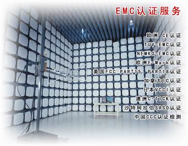 优惠提供深圳地区EMI/EMS租场测试服务