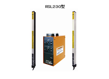 供应RSL230型光电保护装置日本理研，光栅，电子眼）