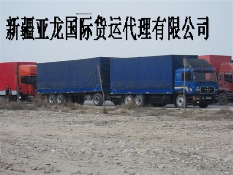 供应新疆到Dushanbe杜尚别汽车运输 散货运输 物流 货运