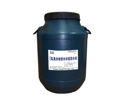 E型聚合物防水砂浆防水胶