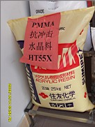PMMA塑胶原料“HT55X塑胶原料”“日本住友PMMA塑胶原料”