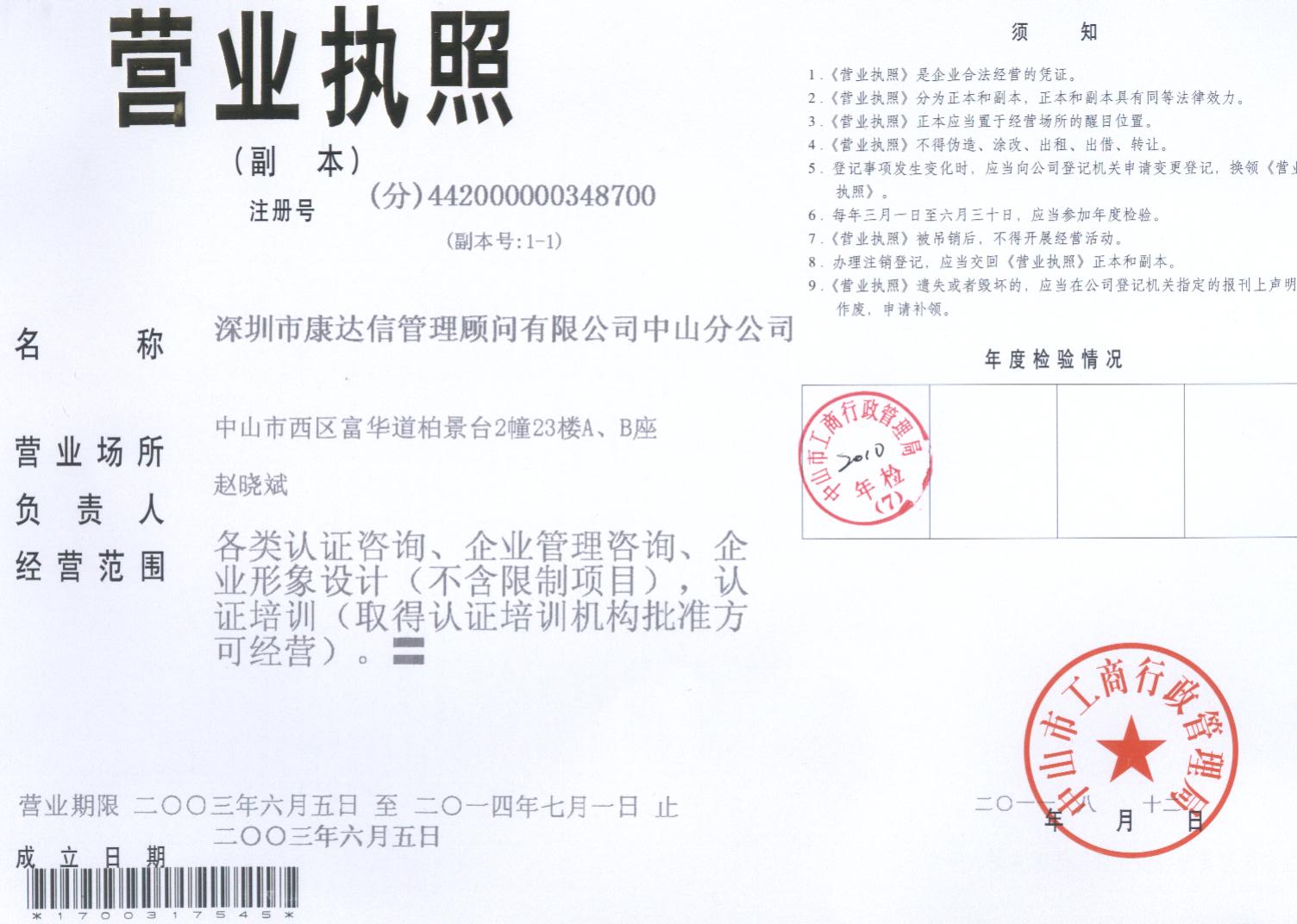 供应珠海ISO9000内审培训
