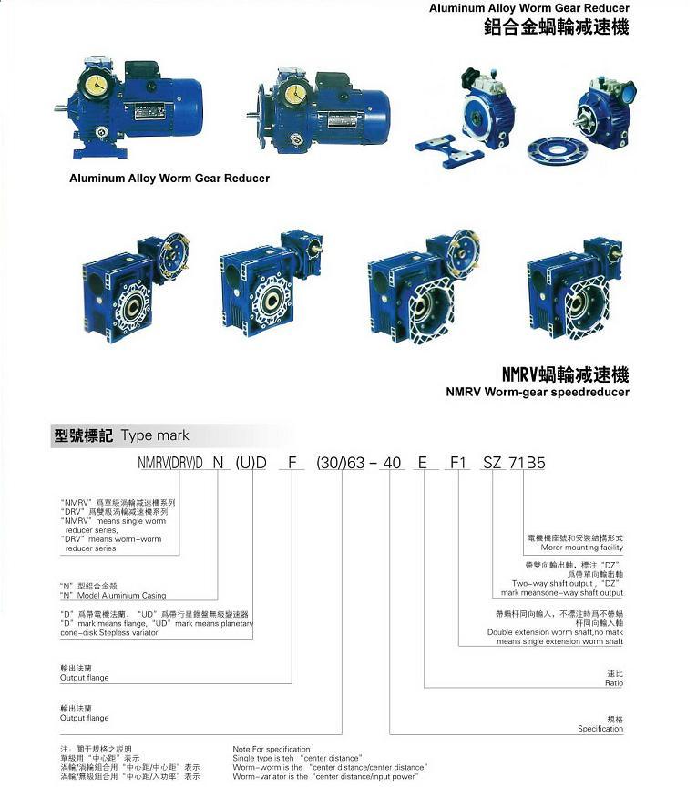 供应DRV减速器，UD减速机，AM减速机，中国台湾利楷减速机
