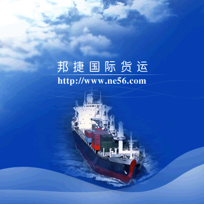 供应上海邦捷为你提供到韩国海运特种柜集装箱进出口服务
