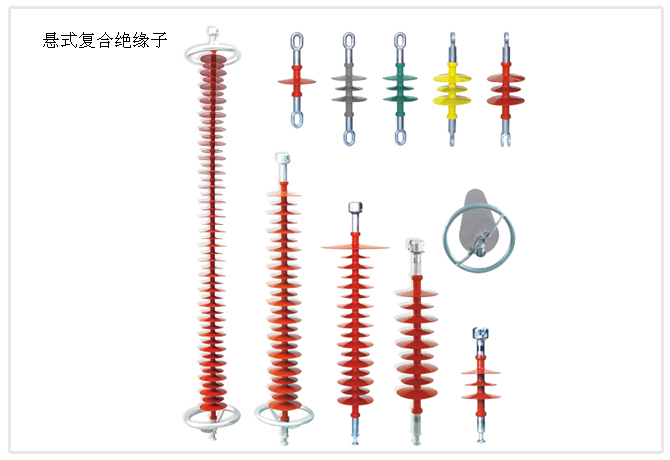 供应FXBW2-12/70UD /15/70UD /24/70UD出口型绝缘子