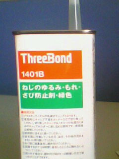 供应三键胶水TB1101