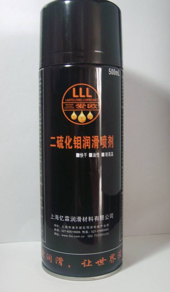 供应3io耐高温二硫化钼润滑喷剂 二硫化钼喷剂 高温润滑剂