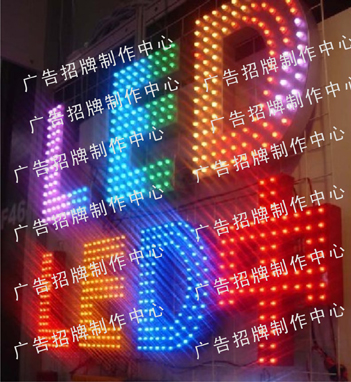 深圳各区街道广告招牌制作安装 LED发光字招牌厂家，