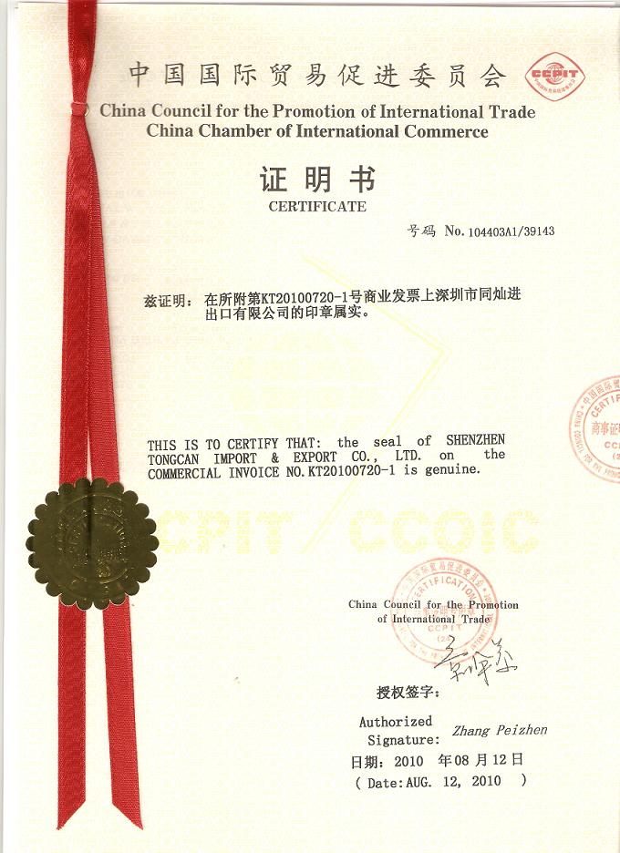 CONFORMITY CERTIFICATE FOR THE GOODS EXPORTED TO KINDOM OF SAUDI ARABIA