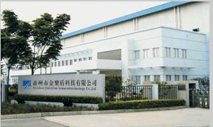 惠州市金乐盾新材料科技有限公司