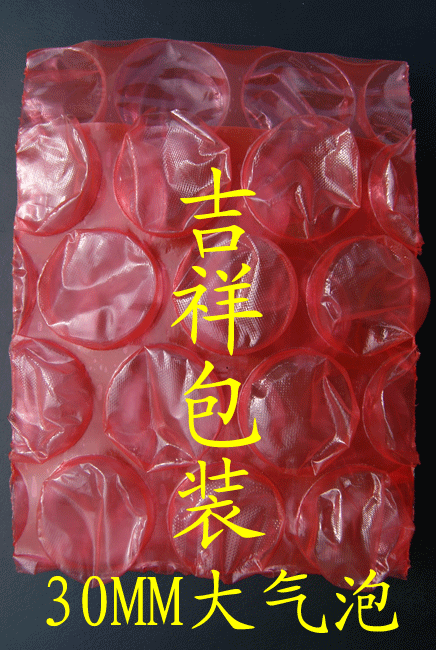 供应黑色/红色/蓝色/绿色气泡袋，立体/连体/特殊汽泡袋