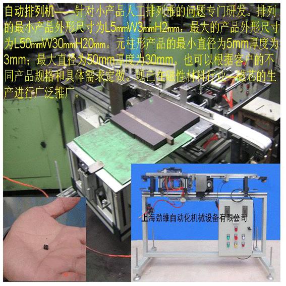 供应自动排列机－整理机设备厂家－上海庆利