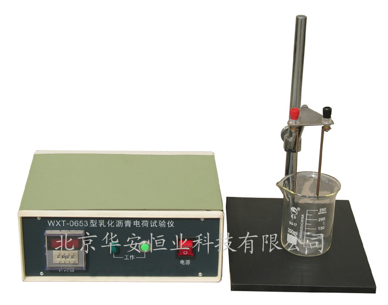供应WXT-0653乳化沥青电荷实验仪