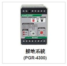 供应力特Littelfuse发电机接地故障保护监测仪PGR-4300