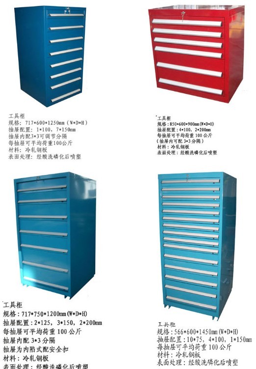 工具柜生产厂家|深圳工具柜|东莞工具柜|广州工具柜|工具柜价格