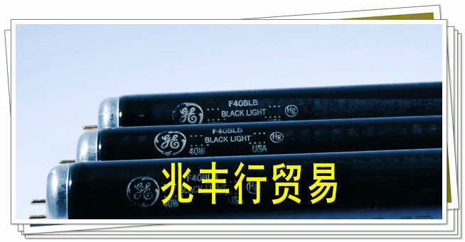 供应GE F40-BLB黑色紫外线灯管