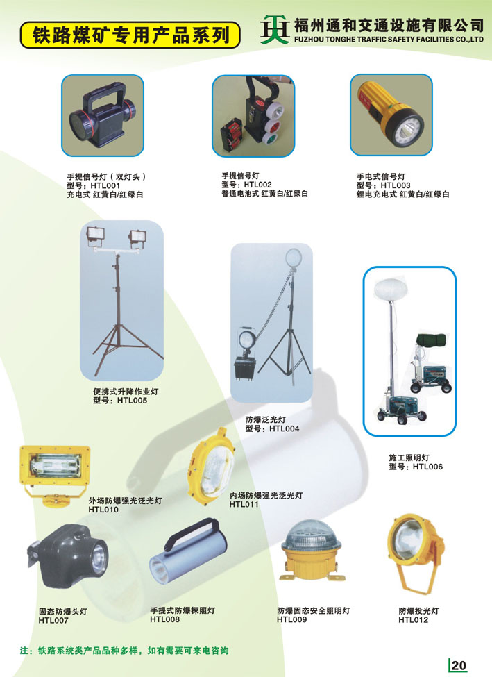 供应铁路煤矿**产品